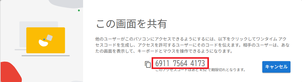 コード表示 コード表示